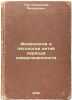 Fiziologiya i patologiya detey perioda novorozhdennosti. In Russian / Physiol.... Tur, Alexander Fedorovich