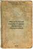 Rastitelnyy pokrov Severo-Zapadnykh Kyzylkumov/Vegetation cover of the Northwes. Turenskaya, Valentina Ionovna