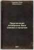 Priklyucheniya oktyabrenka Vasi Somova v proshlom. In Russian /The Adventures o. Turichin, Ilya Afroimovich
