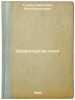 Dramaturgiya kino. In Russian /Cinema Drama . Turkin, Valentin Konstantinovich