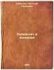 Khozraschet v kolkhozakh. In Russian /Self-accounting in collective farms . Sobolev, Nikolai Pavlovich