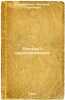 Rasskaz o radiopriemnike. In Russian /The Story of the Radio . Sobolevsky, Anatoly Georgievich