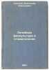 Lechebnaya fizkul'tura v stomatologii. In Russian /Curative Physical Educatio.... Sokolov, Alexander Alekseevich