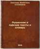 Rushanskie i khufskie teksty i slovar'. In Russian /Rushan and Huf texts and .... Sokolova, Valentina Stepanovna