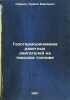 Gazotermodinamika raketnykh dvigateley na tverdom toplive. In Russian /Gas th.... Sorkin, Reuben Evelevich