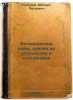 Botanicheskie sady, osnova ikh ustroystva i planirovka. In Russian /Botanical.... Sokolov, Mikhail Petrovich