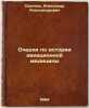 Ocherki po istorii aviatsionnoy meditsiny. In Russian /Essays on the history of. Sergeev, Alexander Alexandrovich