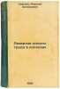 Razvitie oplaty truda v kolkhozakh. In Russian /Development of wages in collect. Skanavi, Georgy Ivanovich