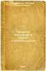 Paradoks bliznetsov v teorii otnositel'nosti. In Russian /The Twin Paradox in.... Skobeltsyn, Dmitry Vladimirovich