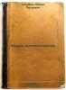 Marsh prodolzhaetsya. In Russian /The march continues.. Skrebitsky, Georgy Alekseevich