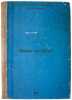 Bilet na Mars. In Russian /A ticket to Mars . Slepukhin, Yuri Grigorievich