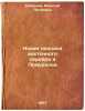 Novaya nakhodka vostochnogo serebra v Priural'e. In Russian /New find of orie.... Smirnov, Alexey Petrovich