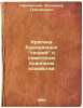 Kritika burzhuaznykh teoriy o sovetskom planovom khozyaystve. In Russian /Criti. Smolyansky, Vladimir Grigorievich