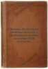 Ocherki po istorii gigieny detstva s drevneyshikh vremen do kontsa XVIII stolet. Snegov, Sergey Alexandrovich
