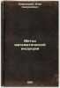 Metod matematicheskoy induktsii. In Russian /Mathematical induction method . Sominsky, Ilya Samuilovich