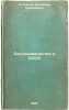 Rastenievodstvo v SSSR. In Russian /Crop production in the USSR . Stepanov, Vladimir Nikolaevich