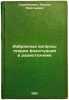 Izbrannye voprosy teorii flyuktuatsiy v radiotekhnike. In Russian /Selected I.... Stratonovich, Ruslan Leontievich