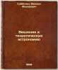 Vvedenie v teoreticheskuyu astronomiyu. In Russian /An introduction to theoreti. Subbotin, Mikhail Fedorovich