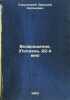 Vozvrashchenie. (Polden'. 22-y vek). In Russian /The Return. (Noon. The 22nd .... Strugatsky, Arkady Natanovich