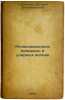 Relaksatsionnye protsessy v udarnykh volnakh. In Russian /Relaxation processes . Storozhenko, Vyacheslav Petrovich