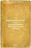 Elektrooborudovanie i avtomatizatsiya obogatitel'nykh fabrik. In Russian /Elect. Trop, Abram Efimovich
