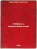 Rebyonok v doshkol'nye gody. In Russian /Child in preschool years . Arkin, Efim Aronovich