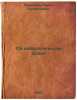 Ob izbiratel'nom prave. In Russian /On the right to vote . Scharff, Robert Francis