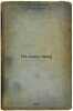 Na odnu temu. In Russian /On the same topic . Belousov, Ivan Alekseevich