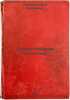 Polnoe sobranie sochineniy. In Russian /Complete collection of essays . Radimov, Pavel Alexandrovich