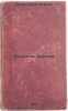 Iskusstvo Vostoka. In Russian /Art of the Orient . Denike, Boris Petrovich