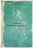 Gogol' i natural'naya shkola. In Russian /Gogol and the Natural School . Vinogradov, Viktor Vladimirovich 