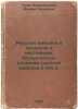 Russkaya fabrika v proshlom i nastoyashchemIstoricheskoe razvitie russkoy fab.... Tugan-Baranovsky, Mikhail Ivanovich