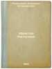 Ubiystvo Rasputina. In Russian /The Murder of Rasputin . Kushner, Pavel Ivanovich