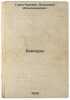 Khevsury. In Russian /Khevsury . Ioffe, Moisei Vladimirovich