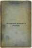 Agrarnyy vopros v Rossii. In Russian /The Agrarian Question in Russia . Kaufman, Alexander Arkadevich 