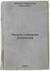 Polnoe sobranie sochineniy. In Russian /Complete collection of essays . Pushkin, Alexander Sergeevich 