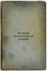 Istoriya politicheskikh ucheniy. In Russian /History of Political Teachings . Reisner, Mikhail Andreevich