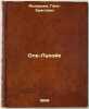 Ole-Lukoye. In Russian /Ole Lukoye . Andersen, Hans Christian