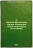 O prodovol'stvennom naloge. (Znachenie novoy politiki i ee usloviya). In Russ.... Lenin, Vladimir Ilyich 