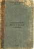 Karmannyy bogoslovskiy slovar'. In Russian /Pocket Theological Dictionary . Holbach, Paul Henri Dietrich