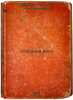 Ugasanie boga. In Russian /The Quenching of God . Kufaev, Mikhail Nikolaevich