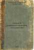 Sem'ya i kommunisticheskoe gosudarstvo. In Russian /The Family and the Commun.... Kollontai, Alexandra Mikhailovna