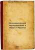 Ekonomicheskiy imperializm v Azii i Afrika. In Russian /Economic Imperialism .... Woolf, Leonard Sidney