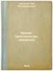 Vremya, prostranstvo, dvizhenie. In Russian /Time, Space, Motion . Nikulin, Lev Veniaminovich 