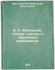 V. A. Zhukovskiy. Poeziya chuvstva i serdechnago voobrazheniya. In Russian /V.... Veselovsky, Alexander Nikolaevich 