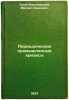 Periodicheskie promyshlennye krizisy. In Russian /Periodic Industrial Crises . Tugan-Baranovsky, Mikhail Ivanovich