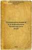 Usovershenstvovanie i vyrozhdenie chelovecheskogo roda. In Russian /The Impro.... Florinsky, Vasily Markovich