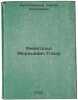 Reyngol'd Moritsevich Glier. In Russian /heingold Moricevich Glie . Bugoslavsky, Sergey Alekseevich 