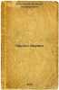 Charl'z Darvin. In Russian /Charles Darwin . Petrazhitsky, Lev Iosifovich