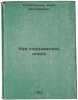 Kak sozdavalas' kniga. In Russian /How the book was created . Galaktionov, Ivan Dmitrievich
